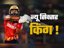 RCB vs PBKS, Final: नए सिक्सर किंग के रूप में उभरे श्रेयस अय्यर, आज है इस मेगा रिकॉर्ड पर नजर RCB vs PBKS, Final: नए सिक्सर किंग के रूप में उभरे श्रेयस अय्यर, आज है इस मेगा रिकॉर्ड पर नजर