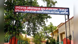 Rajasthan: वनरक्षक भर्ती पेपर लीक में सरकारी कर्मचारी गिरफ्तार, 3 उम्मीदवारों को परीक्षा से पहले पेपर पढ़ाया था