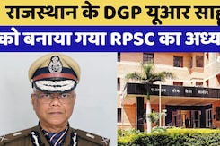 Rajasthan New DGP: UR Sahu के बाद कौन होगा Rajasthan का नया DGP? इन अफसरों के नाम की हो रही चर्चा Rajasthan New DGP: UR Sahu के बाद कौन होगा Rajasthan का नया DGP? इन अफसरों के नाम की हो रही चर्चा