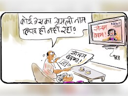 गुस्ताख़ी माफ़...