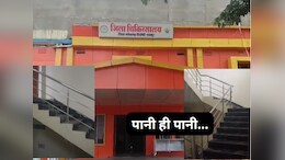 District Hospital में भरा बारिश का पानी, खुल गई निर्माण गुणवत्ता की पोल;&nbsp;स्वास्थ्य मंत्री का क्या होगा एक्शन?&nbsp;