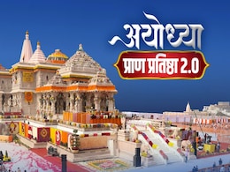 अयोध्या में भक्ति का महाकुंभ, सप्त मंडपम से राम दरबार तक गूंजे वैदिक मंत्र, प्राण प्रतिष्ठा से जुड़ी हर जानकारी यहां पढ़िए अयोध्या में भक्ति का महाकुंभ, सप्त मंडपम से राम दरबार तक गूंजे वैदिक मंत्र, प्राण प्रतिष्ठा से जुड़ी हर जानकारी यहां पढ़िए