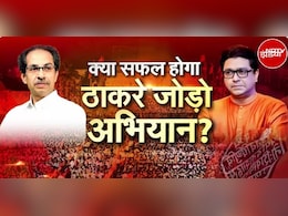 ठाकरे ब्रदर्स 20 साल बाद फिर साथ, राज-उद्धव की “मराठी विजय सभा” आज, जानिए किसने क्या कहा
