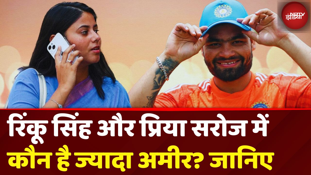 Rinku Singh Priya Saroj Engagement: रिंकू सिंह या प्रिया सरोज, ज्यादा दौलत किसके पास?
