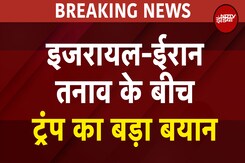 Iran Israel War के बीच Donald Trump और Putin की फ़ोन पर बात, पुतिन बोले 'युद्ध रुकना चाहिए' | Russia Iran Israel War के बीच Donald Trump और Putin की फ़ोन पर बात, पुतिन बोले 'युद्ध रुकना चाहिए' | Russia