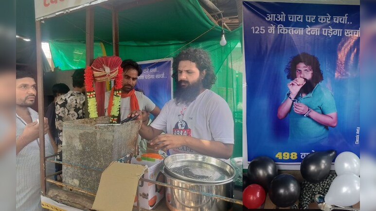 ... तब तक उबलती रहेगी चाय, दहेज प्रताड़ना के आरोप में फंसे युवक ने ससुराल में खोली चाय की दुकान 