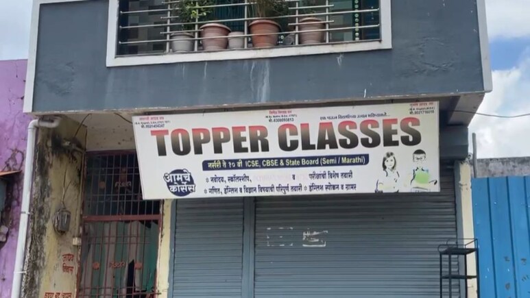 Chhatrapati Sambhajinagar: खासगी शिकवणी घेणाऱ्या शिक्षकाचा 11 वर्षीय विद्यार्थिनीवर अत्याचार; नागरिकांनी दिला चोप Chhatrapati Sambhajinagar: खासगी शिकवणी घेणाऱ्या शिक्षकाचा 11 वर्षीय विद्यार्थिनीवर अत्याचार; नागरिकांनी दिला चोप