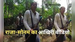 Sonam Raja Raghuvanshi Last Meghalaya Video: जब मौत की ओर कदम बढ़ा रहा था राजा रघुवंशी....सोनम के साथ का आखिरी वीडियो आया सामने