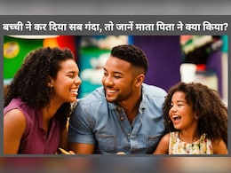 बच्‍चे ने कर दी इतनी बड़ी गलती, फ‍िर देख‍िए माता-प‍िता ने क्‍या क‍िया बेटी के साथ!