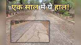 MP News: एक साल के अंदर जर्जर हो गया एक करोड़ रुपये का पुल, घटने की जगह बढ़ गई ग्रामीणों की परेशानियां