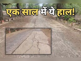 MP News: एक साल के अंदर जर्जर हो गया एक करोड़ रुपये का पुल, घटने की जगह बढ़ गई ग्रामीणों की परेशानियां