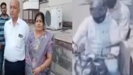 CID अधिकारी बनकर पूछताछ के नाम पर दंपत्ति से ठगा सोना, फिर पत्थर थमा कर हुए फरार