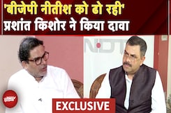 Prashant Kishor Exclusive: BJP और Nitish Kumar के बारे में ये क्या बोल गए प्रशांत? | Bihar Elections Prashant Kishor Exclusive: BJP और Nitish Kumar के बारे में ये क्या बोल गए प्रशांत? | Bihar Elections