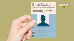 Voter ID Card: घर बसल्या बनवू शकता ऑनलाइन नवीन मतदान ओळखपत्र, जाणून घ्या स्टेप-बाय-स्टेप प्रक्रिया