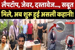 Indore Missing Couple: मिल गया Sonam का Laptop, अब खुलेंगे Raja Murder Case के राज! | Raj | Shillong Indore Missing Couple: मिल गया Sonam का Laptop, अब खुलेंगे Raja Murder Case के राज! | Raj | Shillong