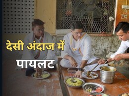 सचिन पायलट का दिखा देसी अंदाज, टोंक दौरे पर लिया दाल-बाटी चूरमा का लुफ्त सचिन पायलट का दिखा देसी अंदाज, टोंक दौरे पर लिया दाल-बाटी चूरमा का लुफ्त