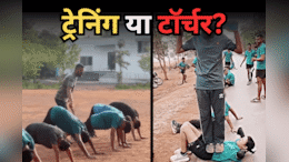 Viral Video: आर्मी ट्रेनिंग के नाम पर बर्बता, युवक-युवतियों को तबतक मारा जबतक टूट नहीं गया डंडा...
