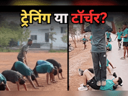 Viral Video: आर्मी ट्रेनिंग के नाम पर बर्बता, युवक-युवतियों को तबतक मारा जबतक टूट नहीं गया डंडा...