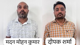 2280 करोड़ की ठगी का बड़ा खुलासा, STF ने 90 करोड़ रुपये किए फ्रीज, दिल्ली से दो आरोपी गिरफ्तार