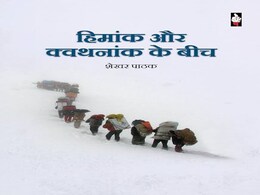 पहाड़ से जुड़े हर विषय को अपनी यात्रा से समेटते शेखर पाठक पहाड़ से जुड़े हर विषय को अपनी यात्रा से समेटते शेखर पाठक