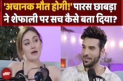 Paras Chhabra ने पहले ही कर दी थी Death Prediction! Paras Chhabra ने पहले ही कर दी थी Death Prediction!