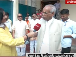 Exclusive: मुहूर्त के वो 15 मिनट...आज VIP दर्शन नहीं, राम मंदिर पर चंपत राय ने और क्या कहा, जानें Exclusive: मुहूर्त के वो 15 मिनट...आज VIP दर्शन नहीं, राम मंदिर पर चंपत राय ने और क्या कहा, जानें