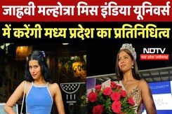 Jhanvi Malhotra Miss India Universe में करेंगी Madhya Pradesh का Representation Jhanvi Malhotra Miss India Universe में करेंगी Madhya Pradesh का Representation