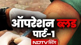 भोपाल में लाल खून का काला सौदा ! हमीदिया अस्पताल के बाहर ₹ 2500 में बिना डोनर ब्लड बेच रहे हैं दलाल