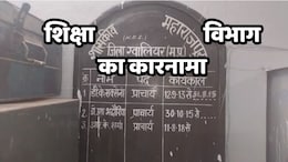 MP गजब है! एक स्कूल और प्रिंसिपल तीन, असमंजस में फंसे टीचर और बच्चे, किससे कहें और किसकी सुनें