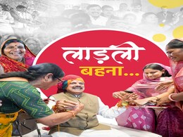 लाडली बहनों के खाते में आज आएगी 25वीं किस्त, सामाजिक सुरक्षा पेंशन और सिलेंडर रिफिलिंग के पैसे भी भेजेंगे CM