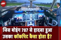 Ahmedabad Plane Crash: Boeing 787 Dreamliner विमान कैसे उड़ा रहे थे कैप्टन सुमीत सब्बरवाल.. जानिये! Ahmedabad Plane Crash: Boeing 787 Dreamliner विमान कैसे उड़ा रहे थे कैप्टन सुमीत सब्बरवाल.. जानिये!