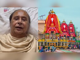 मेरे प्यारे भाइयो-बहनो... अस्पताल के बिस्तर से नवीन पटनायक ने रथयात्रा की ऐसे दीं शुभकामनाएं मेरे प्यारे भाइयो-बहनो... अस्पताल के बिस्तर से नवीन पटनायक ने रथयात्रा की ऐसे दीं शुभकामनाएं