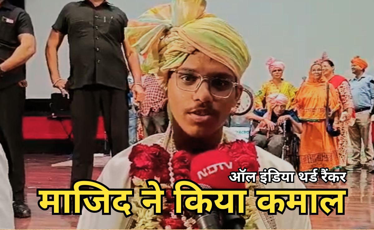 JEE Advanced 2025 Result: कंप्यूटर इंजीनियर बनना चाहते हैं ऑल इंडिया थर्ड रैंकर माजिद हुसैन