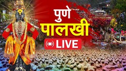 संत तुकाराम महाराज आणि संत ज्ञानेश्वर महाराजांची पालखी मुक्कामाच्या ठिकाणी पोहोचली
