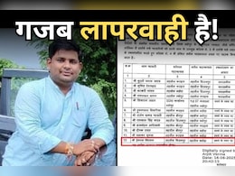 Officer Transfer in MP: जेल में बंद पटवारी का विजयपुर से बड़ौदा कर दिया ट्रांसफर, इधर से SDM ने कर दिया सस्पेंड... जानें - पूरा मामला Officer Transfer in MP: जेल में बंद पटवारी का विजयपुर से बड़ौदा कर दिया ट्रांसफर, इधर से SDM ने कर दिया सस्पेंड... जानें - पूरा मामला