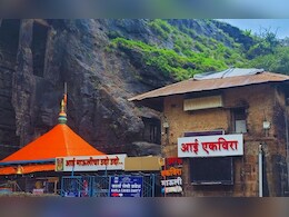 Ekvira Temple Dresscode: भाविकांसाठी महत्त्वाचं! आई एकविराच्या मंदिरात ड्रेस कोड लागू; 'असे' कपडे घालाल तर 'नो एन्ट्री'