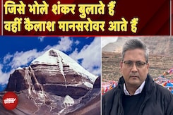 Kailash Mansarovar Yatra: जिसे भोले शंकर बुलाते हैं वहीं कैलाश आते हैं देखें NDTV की Ground Report Kailash Mansarovar Yatra: जिसे भोले शंकर बुलाते हैं वहीं कैलाश आते हैं देखें NDTV की Ground Report