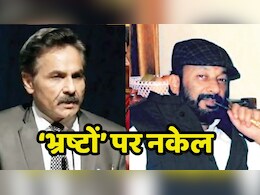 Corruption in MP: 5 जिलों में 500 करोड़ रुपये का घोटाला ! अब आरोपी पूर्व मुख्य सचिव बैंस व ललित मोहन पर लोकायुक्त ने कसा शिकंजा