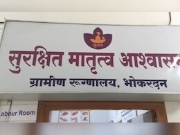 Jalna News: संतापजनक! प्रसुतीसाठी आलेल्या महिलेच्या पोटाला जेलऐवजी ॲसिड लावलं; जालन्यातील प्रकार Jalna News: संतापजनक! प्रसुतीसाठी आलेल्या महिलेच्या पोटाला जेलऐवजी ॲसिड लावलं; जालन्यातील प्रकार