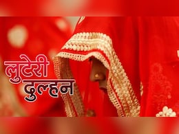 Rajasthan: 25 शादियां करने वाली लुटेरी दुल्हन का असली पति गिरफ्तार, पत्नी का भाई बनकर कराता था दूसरी शादी Rajasthan: 25 शादियां करने वाली लुटेरी दुल्हन का असली पति गिरफ्तार, पत्नी का भाई बनकर कराता था दूसरी शादी