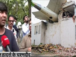 मेरी आंखों से आंसू आ रहे हैं... हादसे के चश्मदीद ने NDTV को बताई खौफनाक आंखोंदेखी