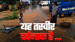 ये दर्दनाक भी है और शर्मनाक भी...चित्तौड़गढ़ में उपज मंडी में किसानों की मूंगफलियां पानी में बहीं, कौन ज़िम्मेदार ?&nbsp;