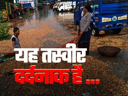 ये दर्दनाक भी है और शर्मनाक भी...चित्तौड़गढ़ में उपज मंडी में किसानों की मूंगफलियां पानी में बहीं, कौन ज़िम्मेदार ?  ये दर्दनाक भी है और शर्मनाक भी...चित्तौड़गढ़ में उपज मंडी में किसानों की मूंगफलियां पानी में बहीं, कौन ज़िम्मेदार ?