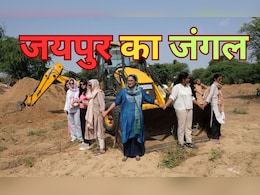 Rajasthan: जयपुर के आख़िरी जंगल पर संकट के बादल, मॉल बनाने का विरोध
