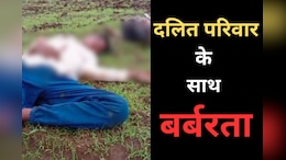 Shivpuri News: खेत जोतने लगे रसूखदार, विरोध करने पहुंचा दलित परिवार तो लाठी-डंडों से किया हमला, जानें - पूरा मामला