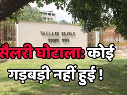 MP News: 50,000 'भूत कर्मचारियों' की जांच सरकार ने 3 दिनों में ही कर ली पूरी, रिपोर्ट में हुआ ये खुलासा