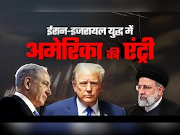 अमेरिका ने ईरान के तीन न्यूक्लियर साइट पर किया हमला, ट्रंप ने दी जानकारी
