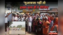 Farmers Protest: जमीन अधिग्रहण कर भूल गया पावर ग्रिड, न मुआवजा मिला न नौकरी... परिक्रमा कर किसानों ने मांगी इच्छा मृत्यु