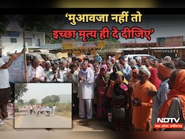Farmers Protest: जमीन अधिग्रहण कर भूल गया पावर ग्रिड, न मुआवजा मिला न नौकरी... परिक्रमा कर किसानों ने मांगी इच्छा मृत्यु Farmers Protest: जमीन अधिग्रहण कर भूल गया पावर ग्रिड, न मुआवजा मिला न नौकरी... परिक्रमा कर किसानों ने मांगी इच्छा मृत्यु