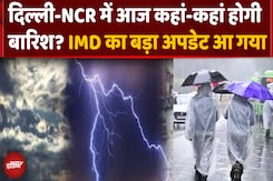 किन-किन राज्यों के लिए भारी बारिश का Yellow Alert किन-किन राज्यों के लिए भारी बारिश का Yellow Alert